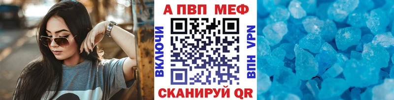 APVP Crystall  Купить закладки  Таруса 