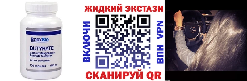 БУТИРАТ BDO 33%  Купить закладки  Таруса 