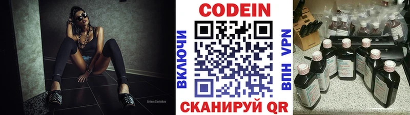 Кодеин напиток Lean (лин) Купить закладки Таруса